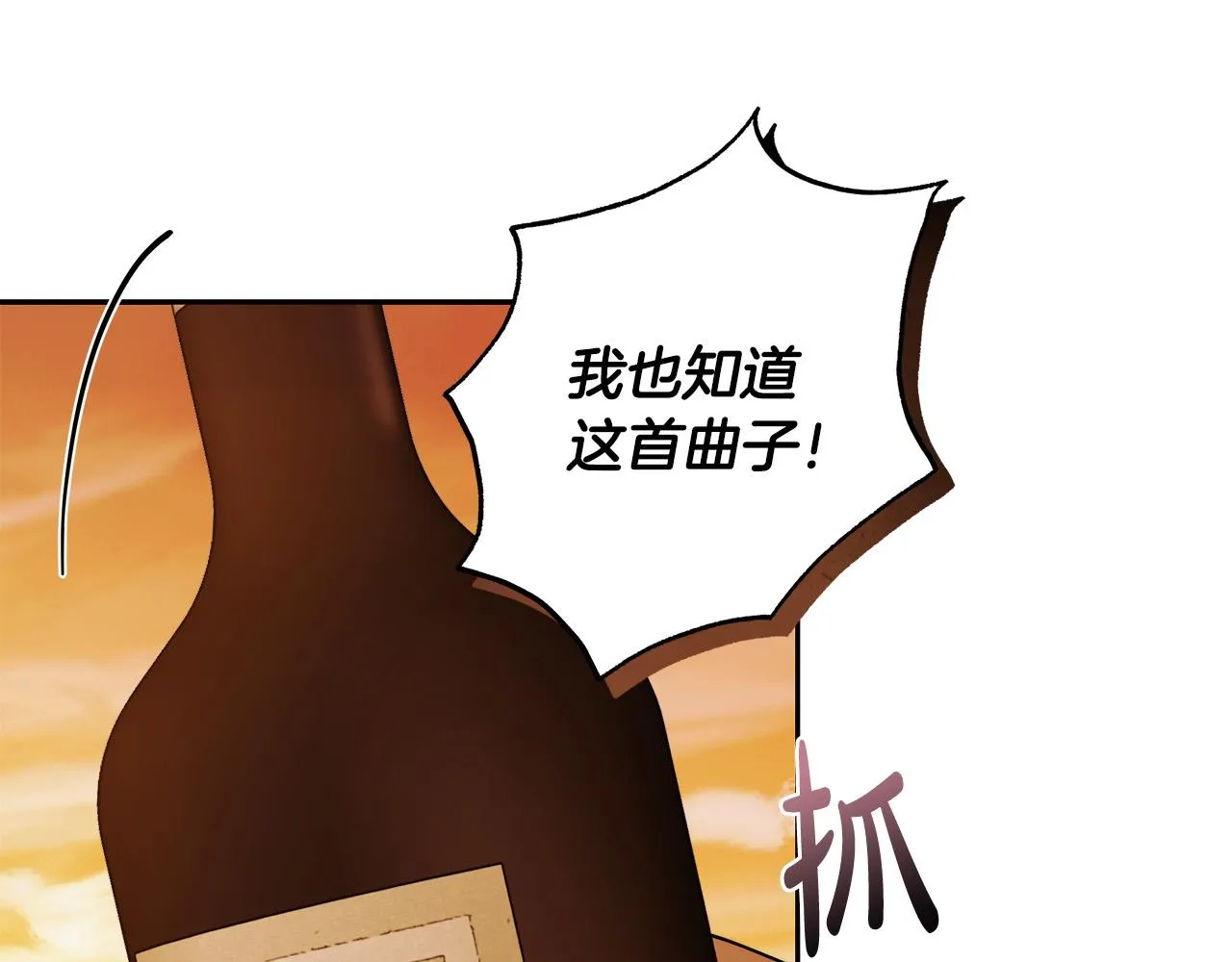 第48话 这是我的名字？ 第106页