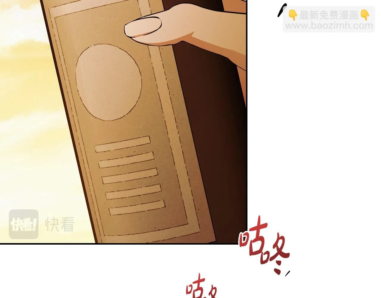 第48话 这是我的名字？ 第107页