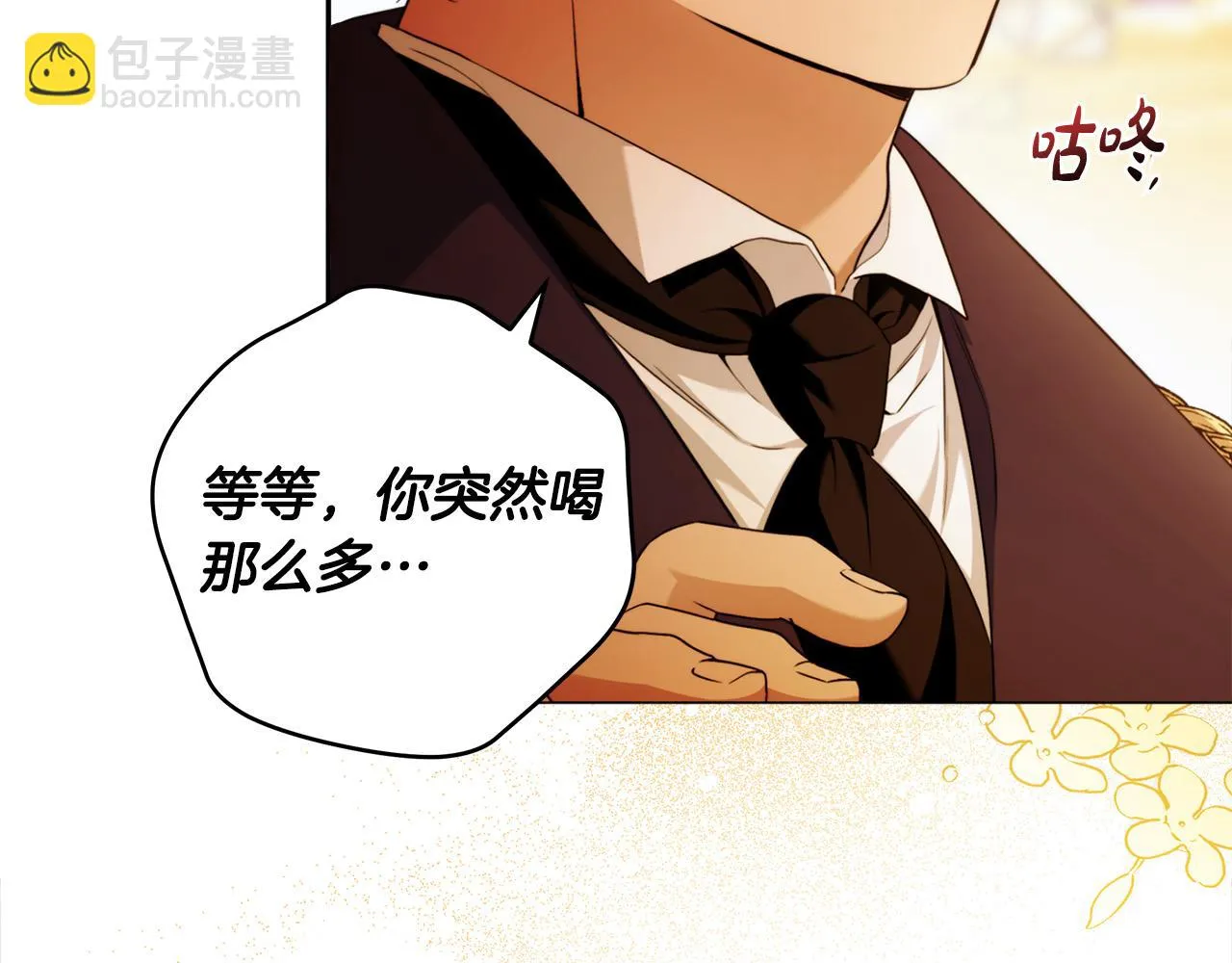 第48话 这是我的名字？ 第109页