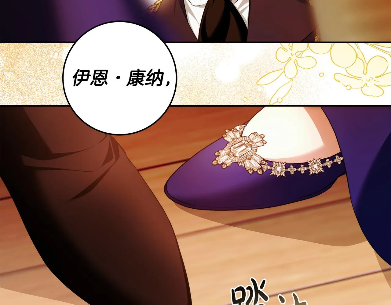 第48话 这是我的名字？ 第111页