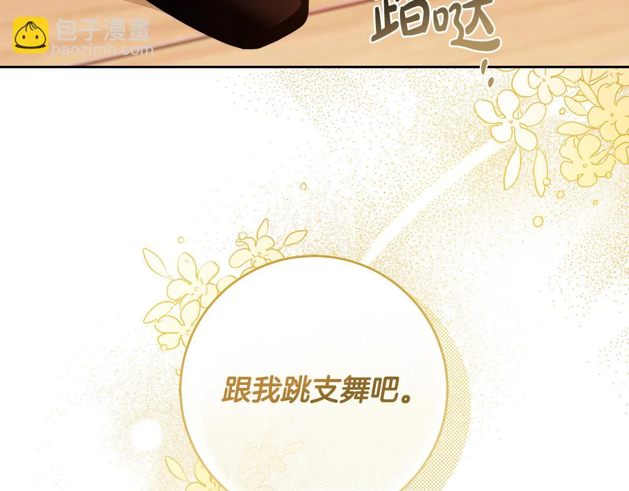 第48话 这是我的名字？ 第112页