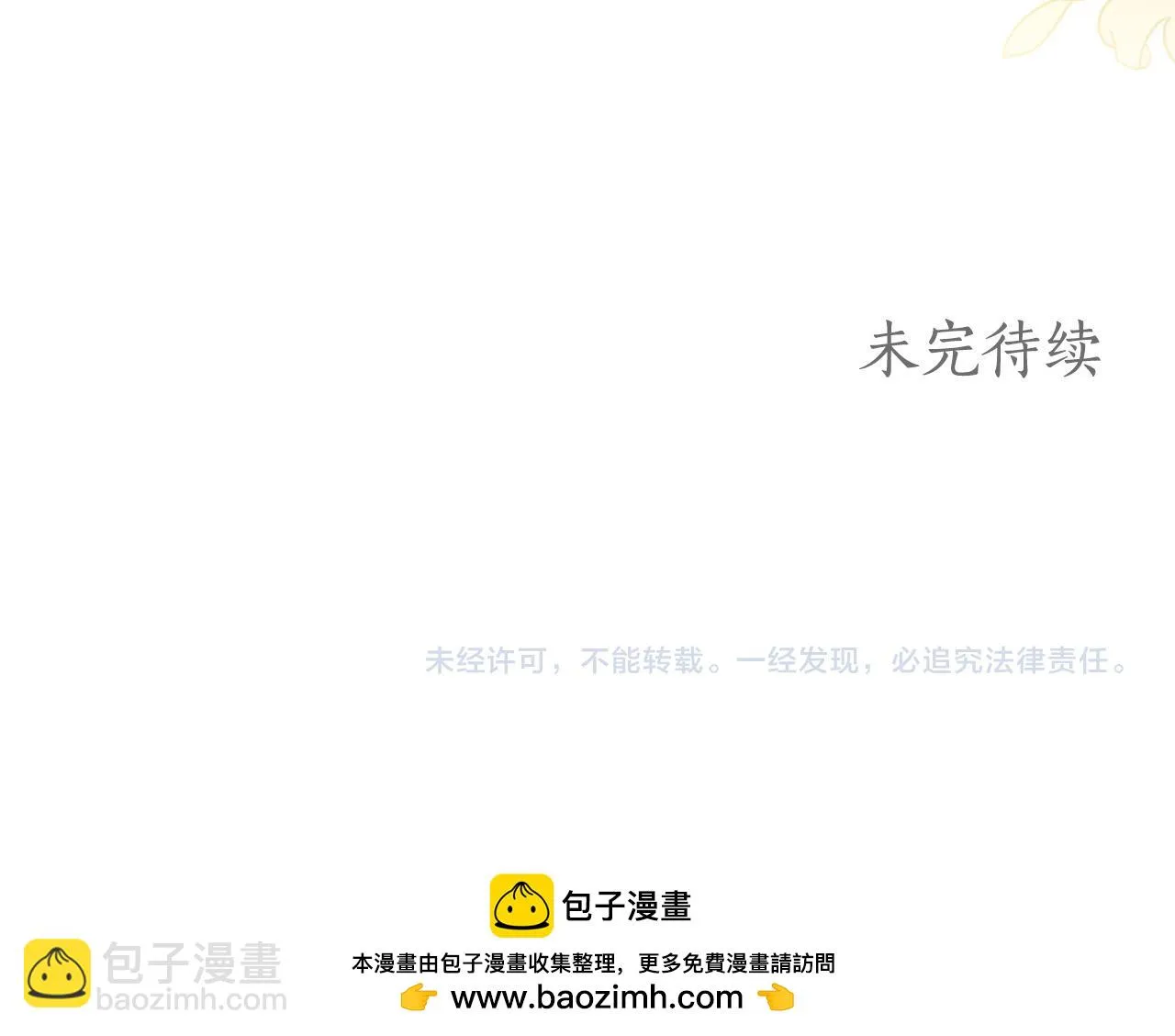 第48话 这是我的名字？ 第122页