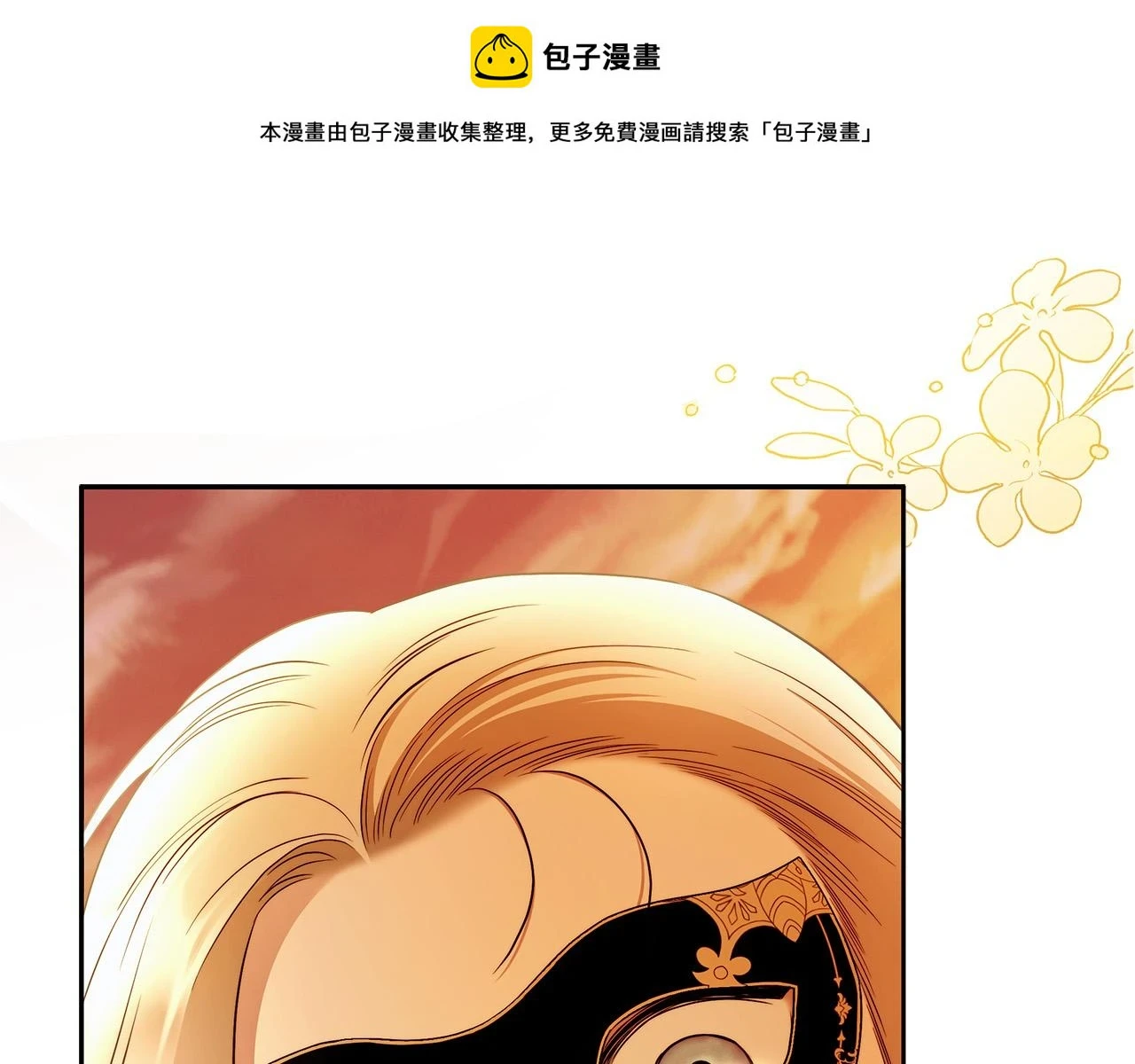 第49话 为什么不跟我跳舞？ 第1页