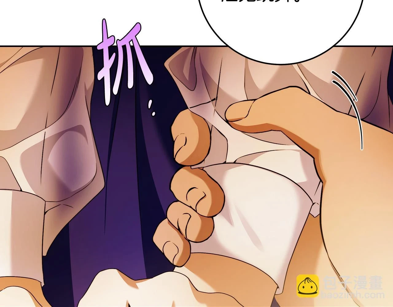 第49话 为什么不跟我跳舞？ 第7页