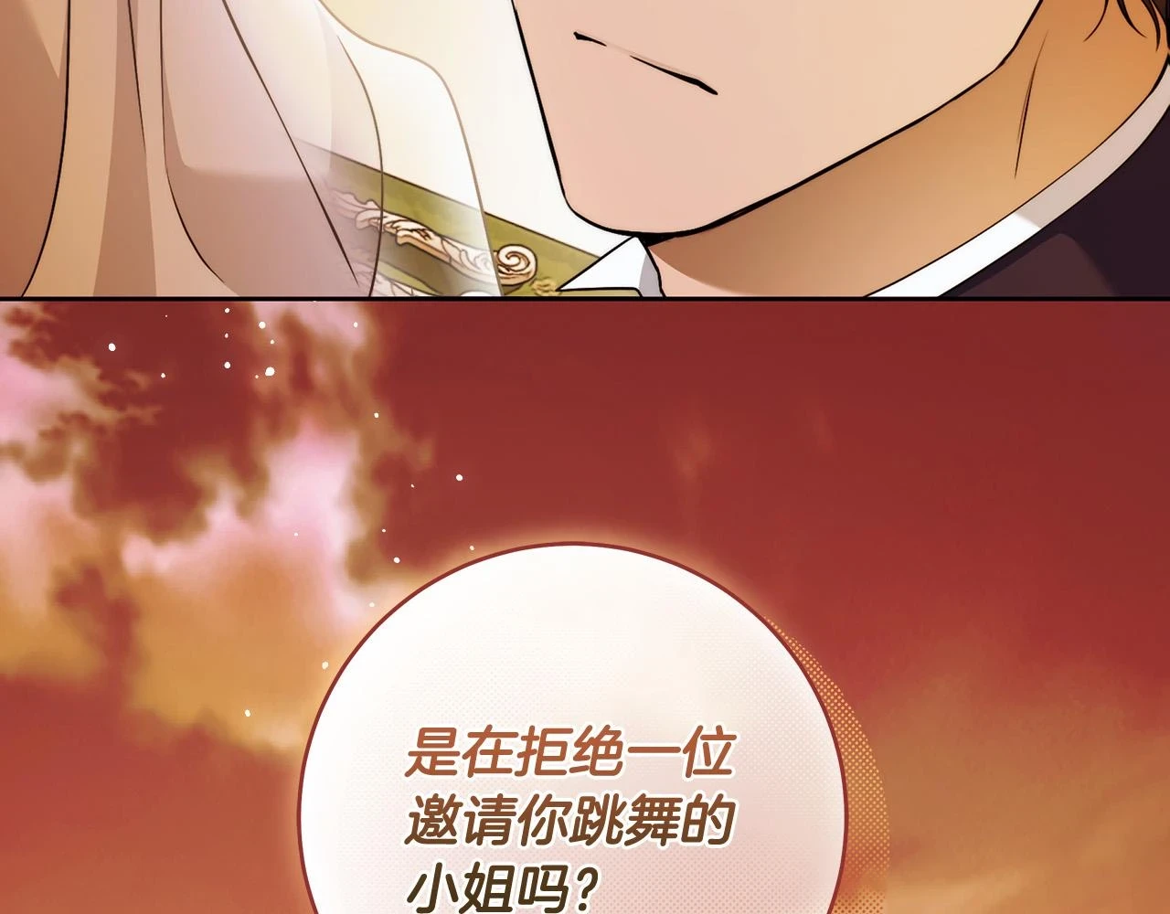 第49话 为什么不跟我跳舞？ 第9页