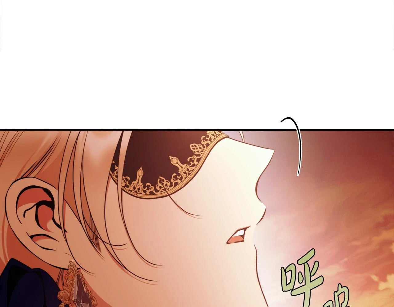 第49话 为什么不跟我跳舞？ 第13页