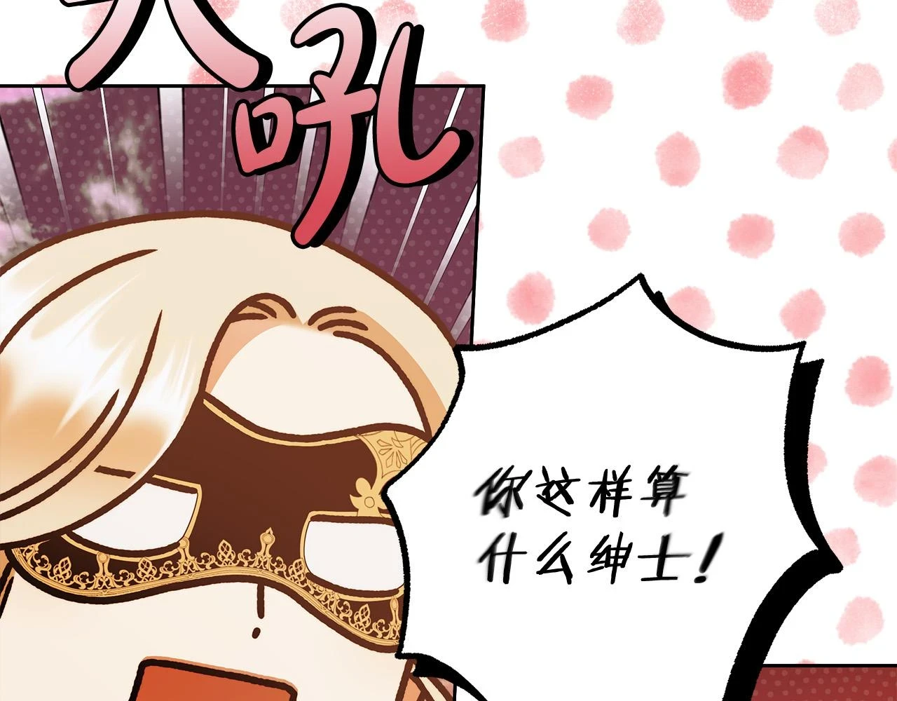 第49话 为什么不跟我跳舞？ 第15页