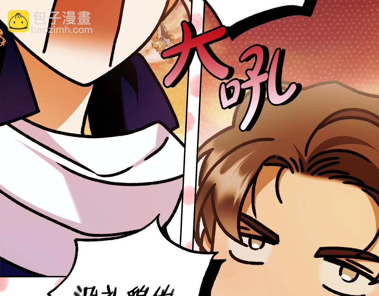 第49话 为什么不跟我跳舞？ 第16页