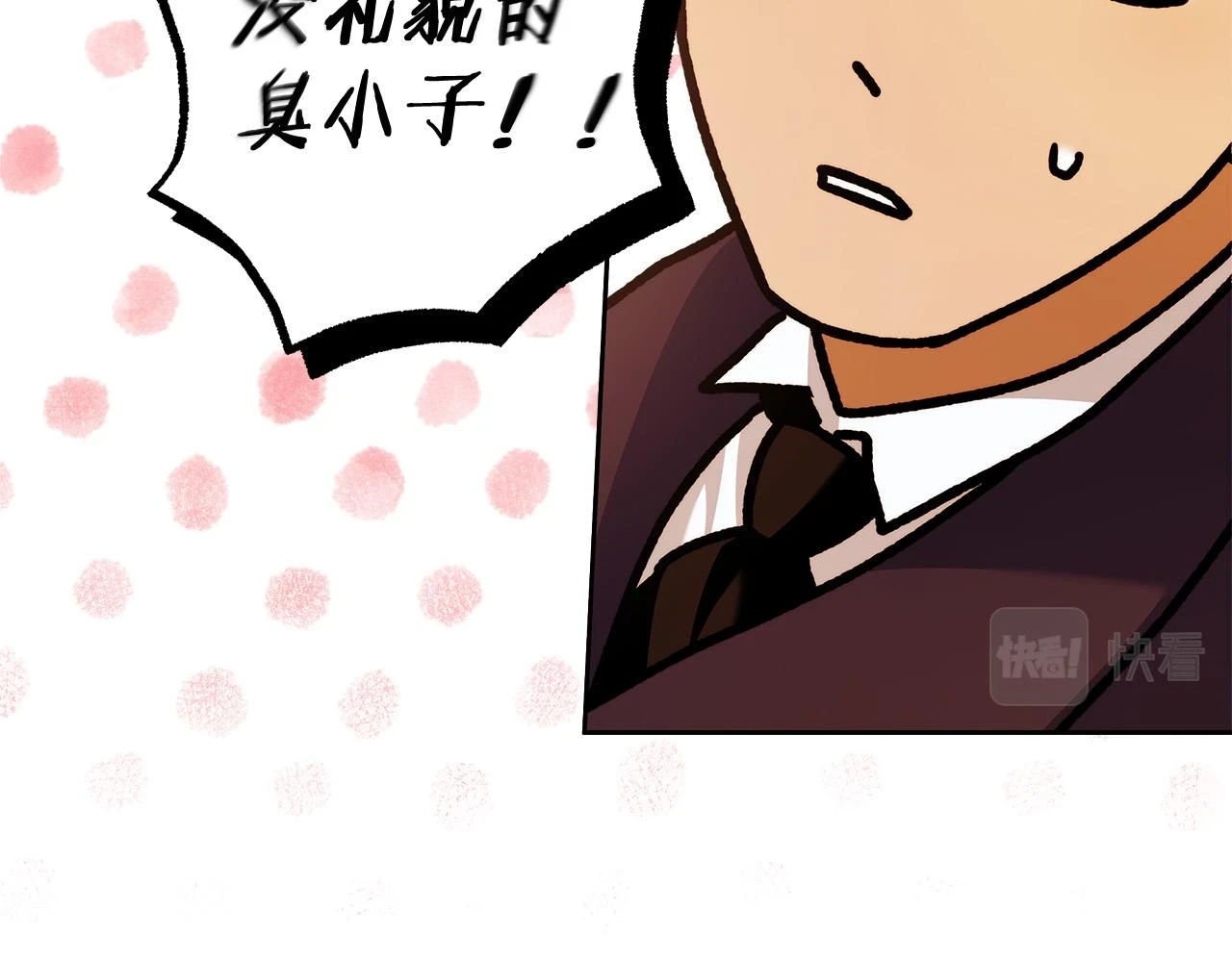 第49话 为什么不跟我跳舞？ 第17页