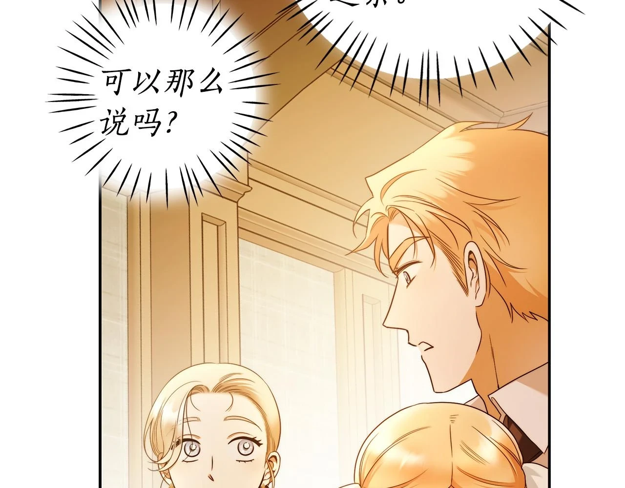 第49话 为什么不跟我跳舞？ 第22页