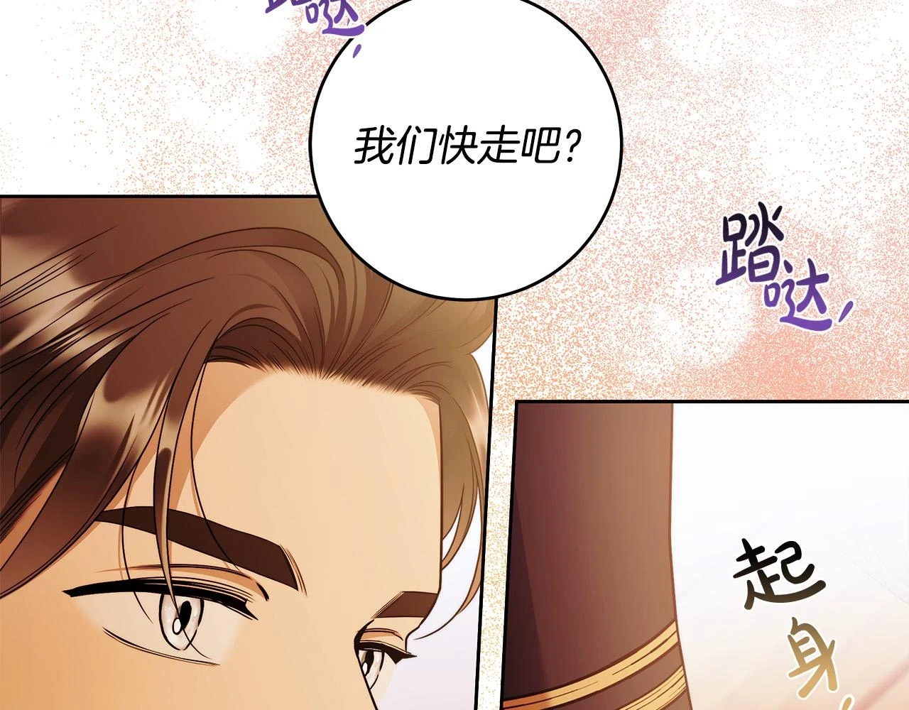 第49话 为什么不跟我跳舞？ 第28页