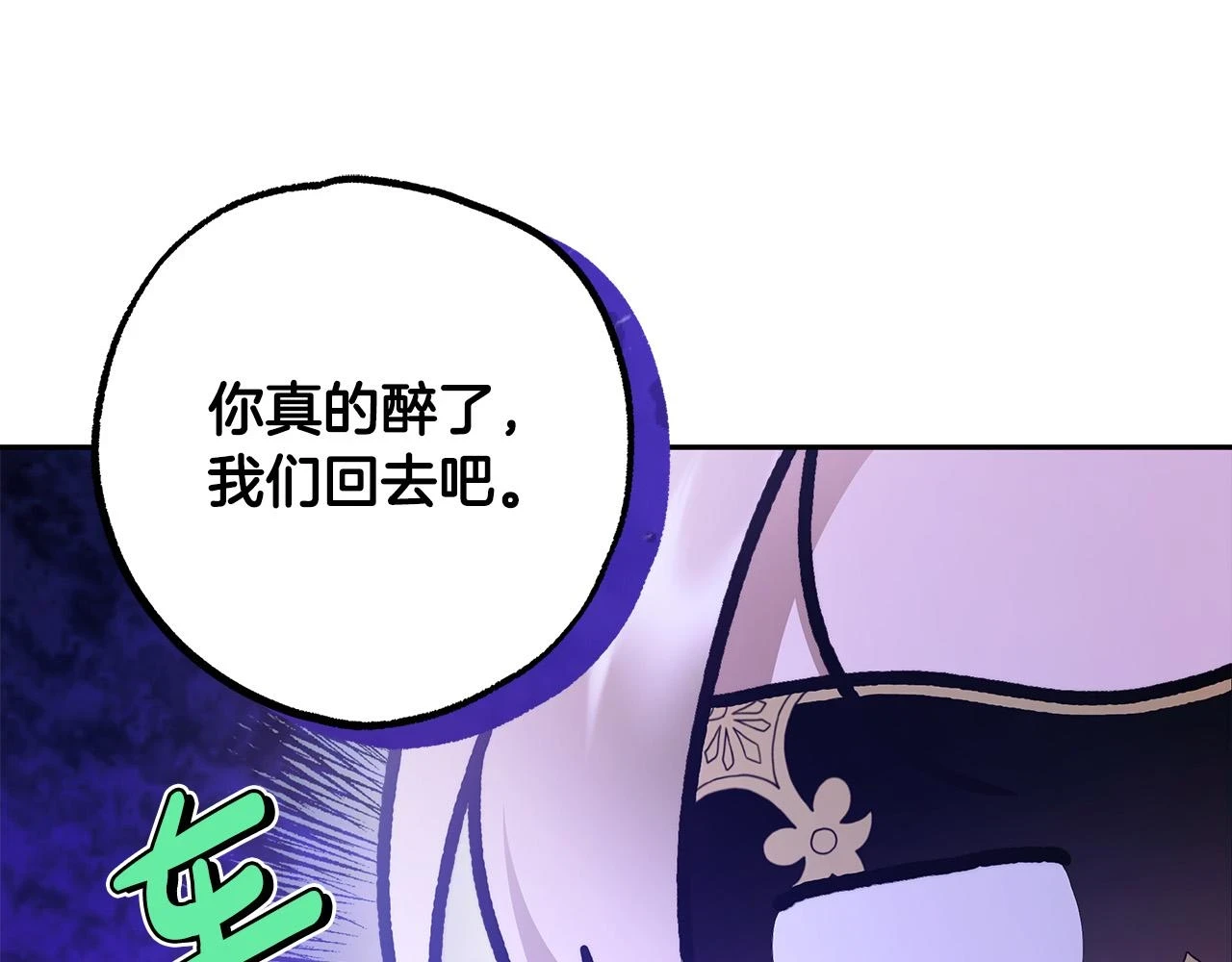 第49话 为什么不跟我跳舞？ 第42页