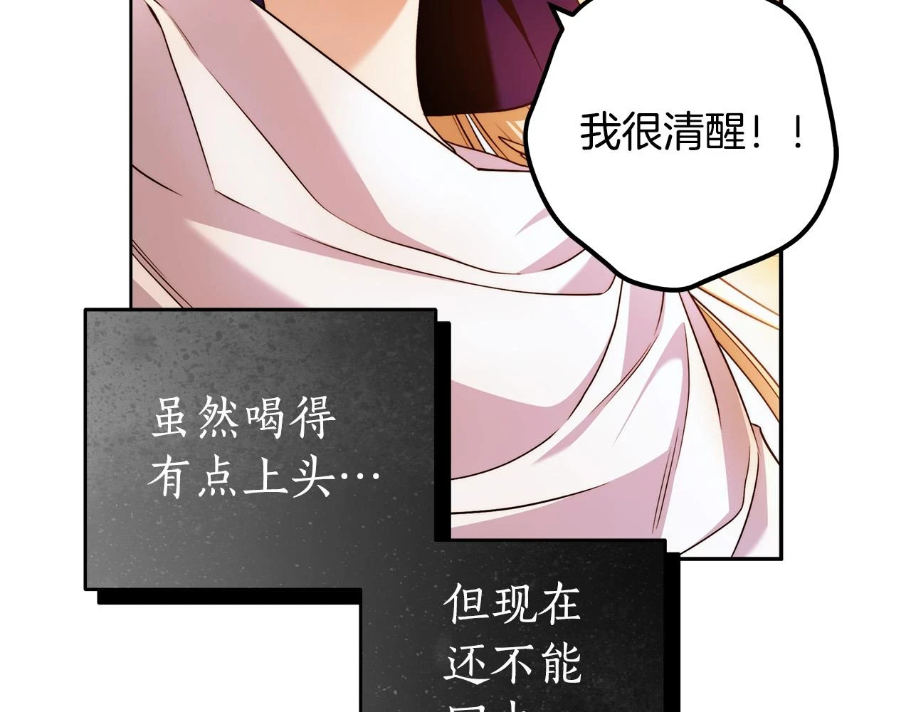第49话 为什么不跟我跳舞？ 第46页