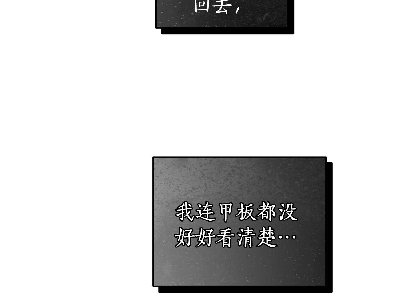 第49话 为什么不跟我跳舞？ 第47页