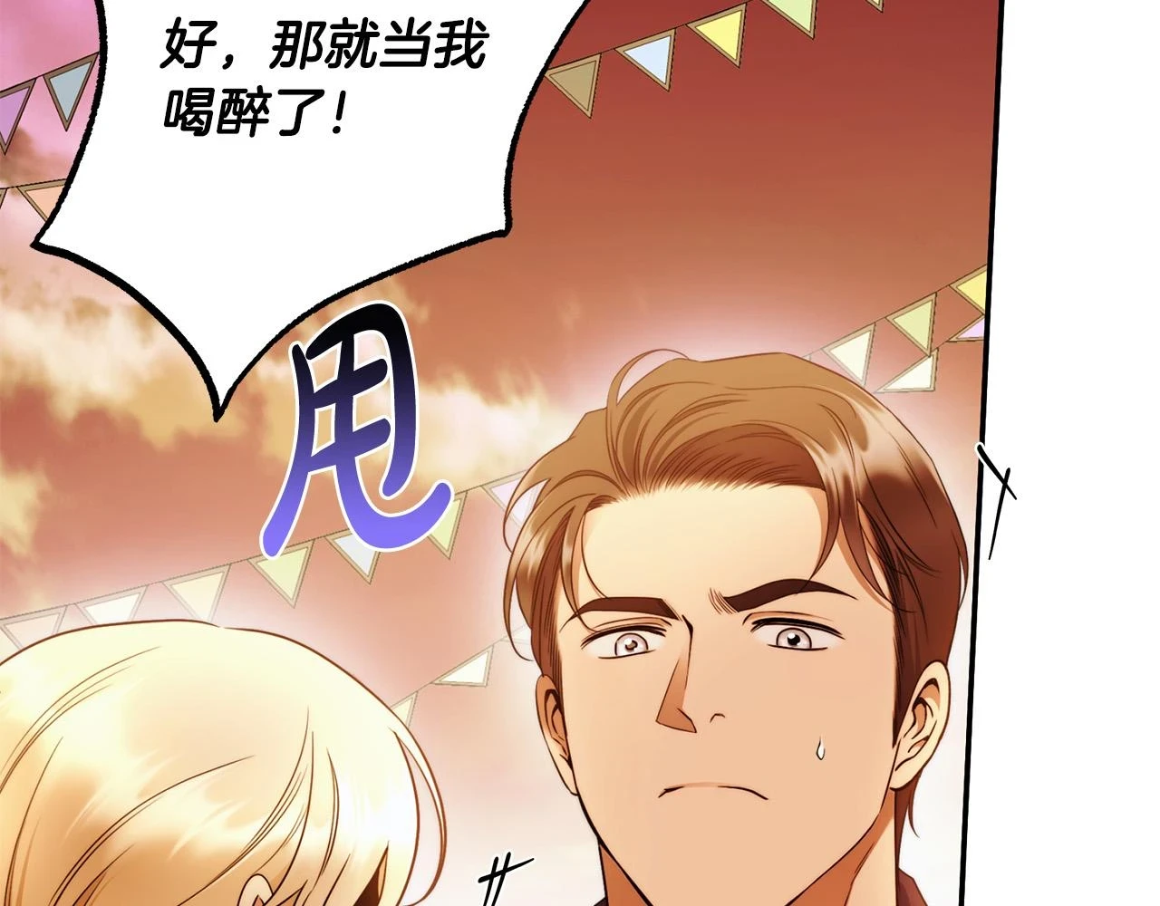 第49话 为什么不跟我跳舞？ 第49页