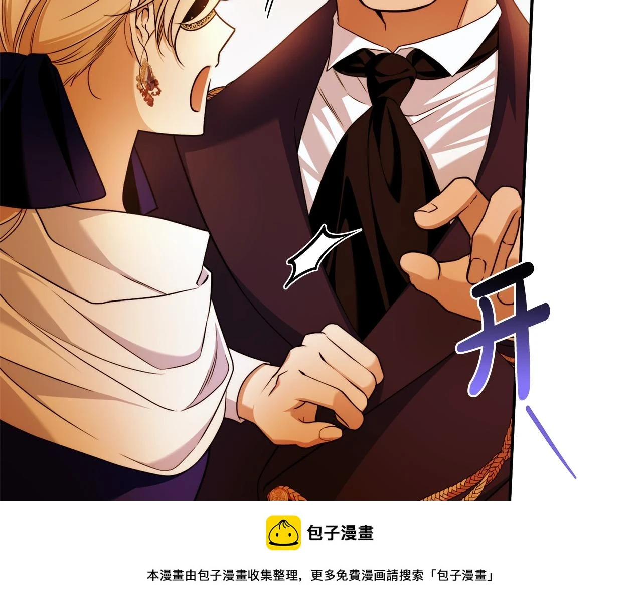 第49话 为什么不跟我跳舞？ 第50页