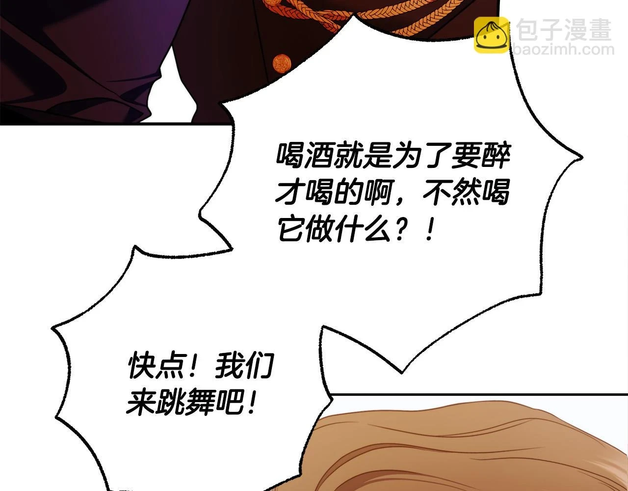 第49话 为什么不跟我跳舞？ 第51页
