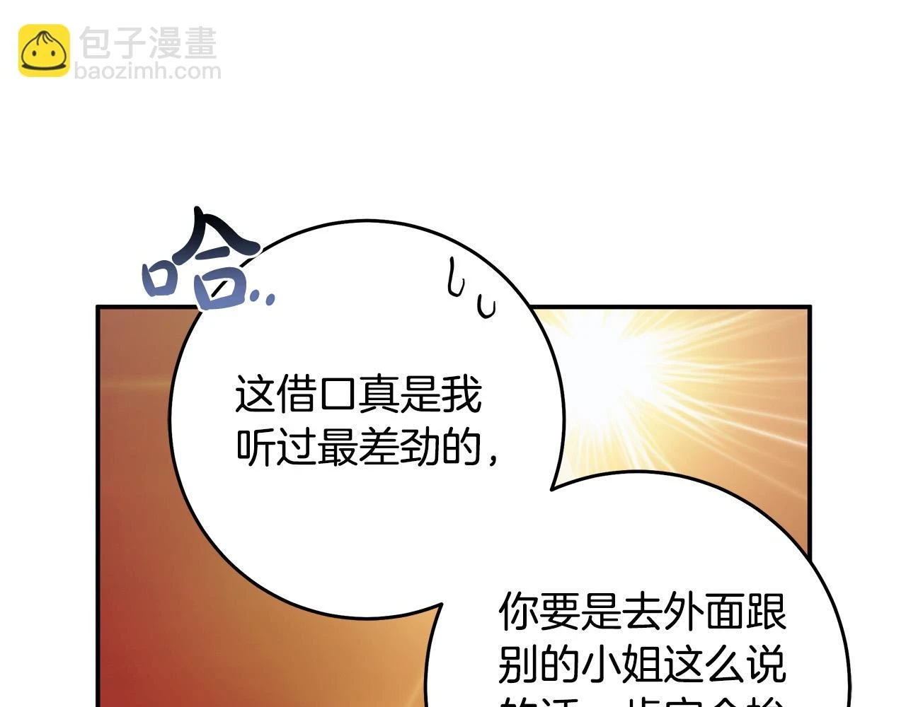 第49话 为什么不跟我跳舞？ 第57页