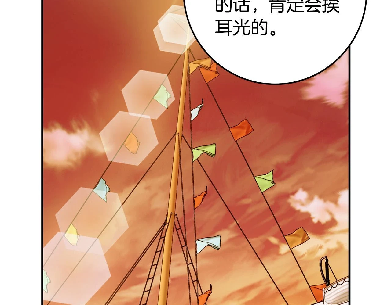 第49话 为什么不跟我跳舞？ 第58页
