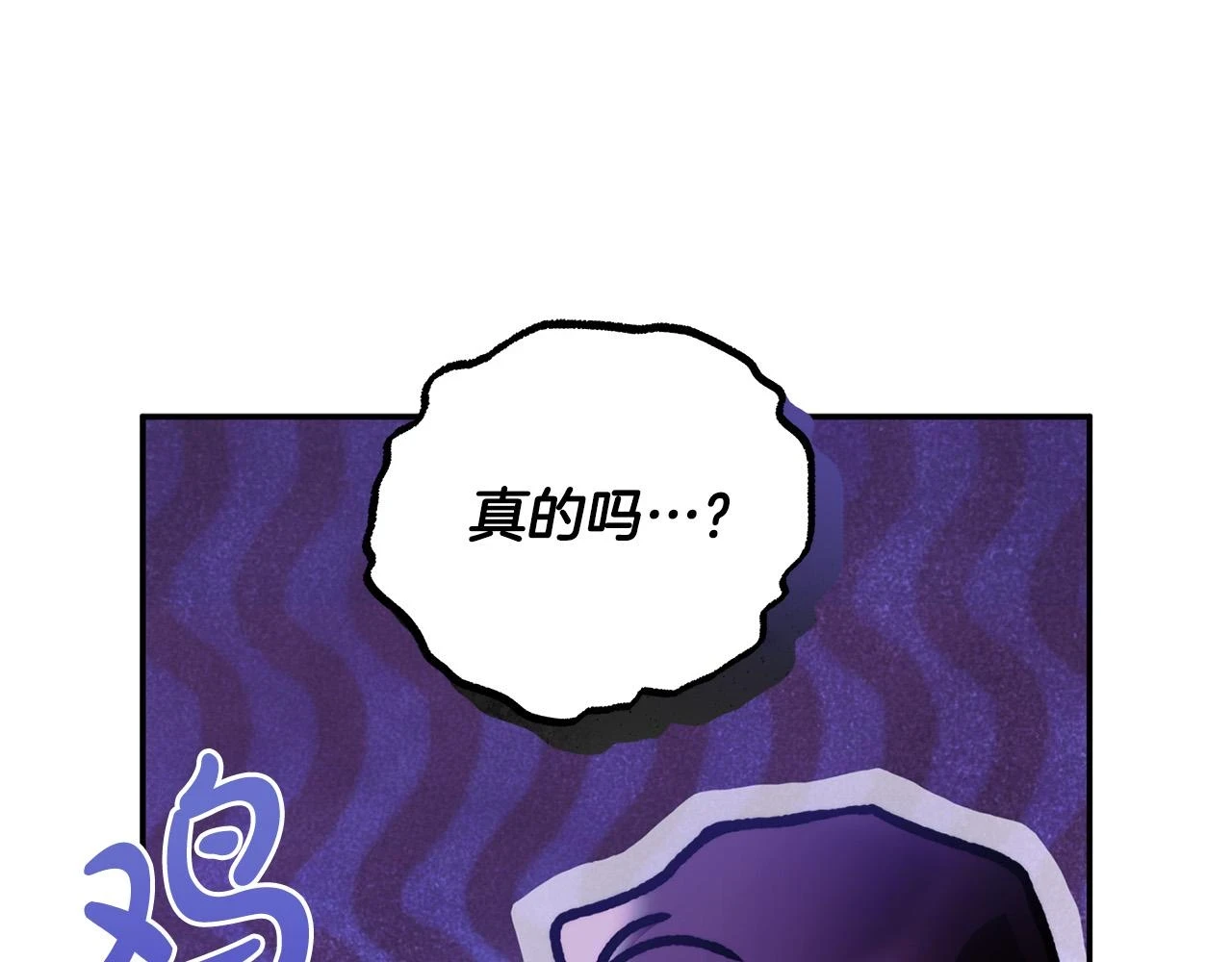第49话 为什么不跟我跳舞？ 第61页