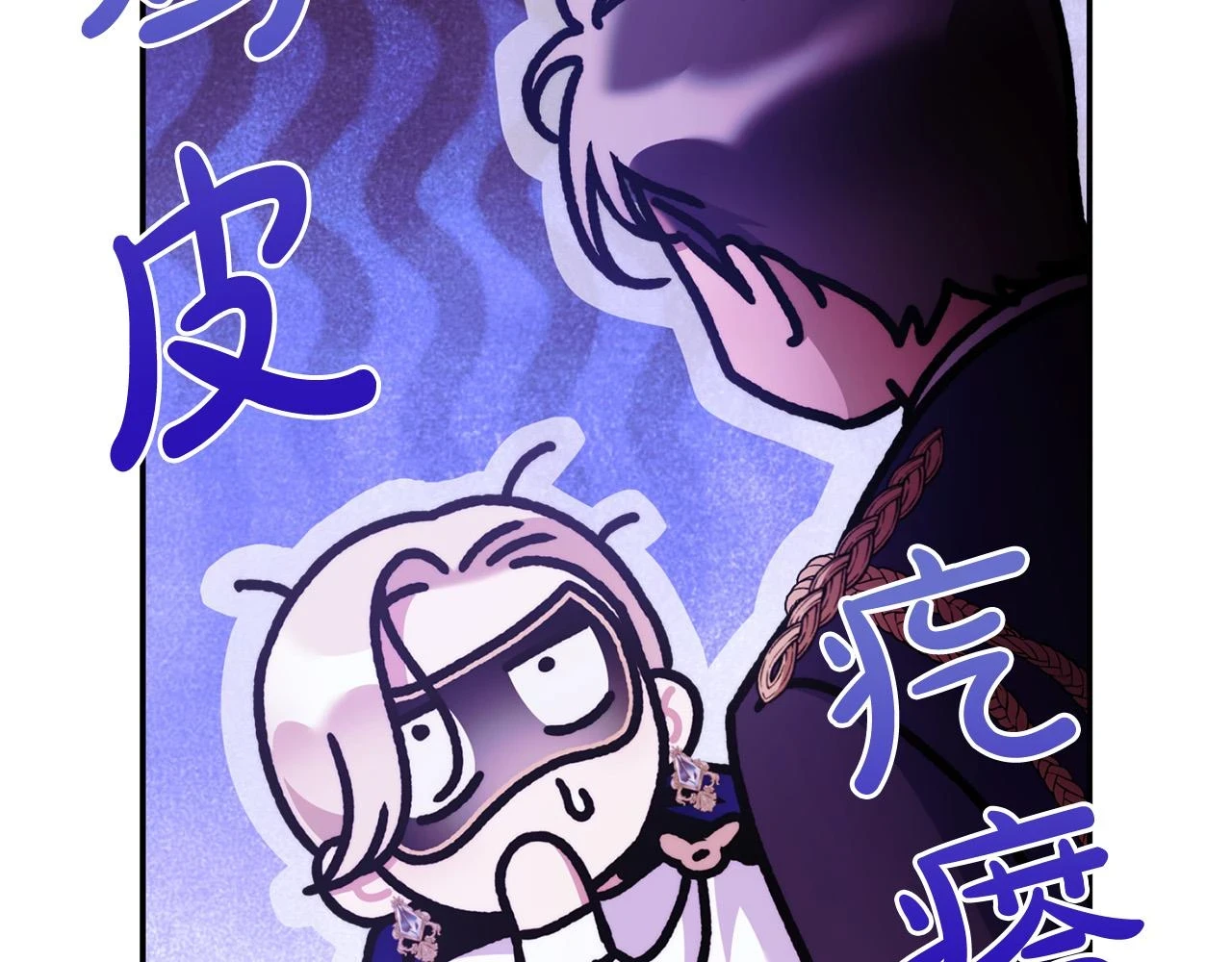 第49话 为什么不跟我跳舞？ 第62页