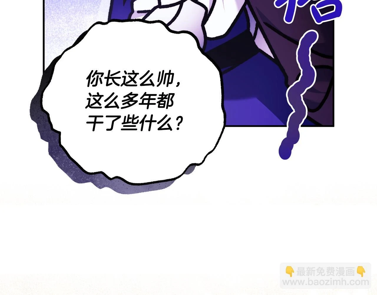 第49话 为什么不跟我跳舞？ 第63页