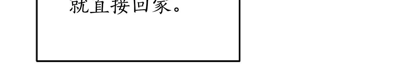 第49话 为什么不跟我跳舞？ 第72页