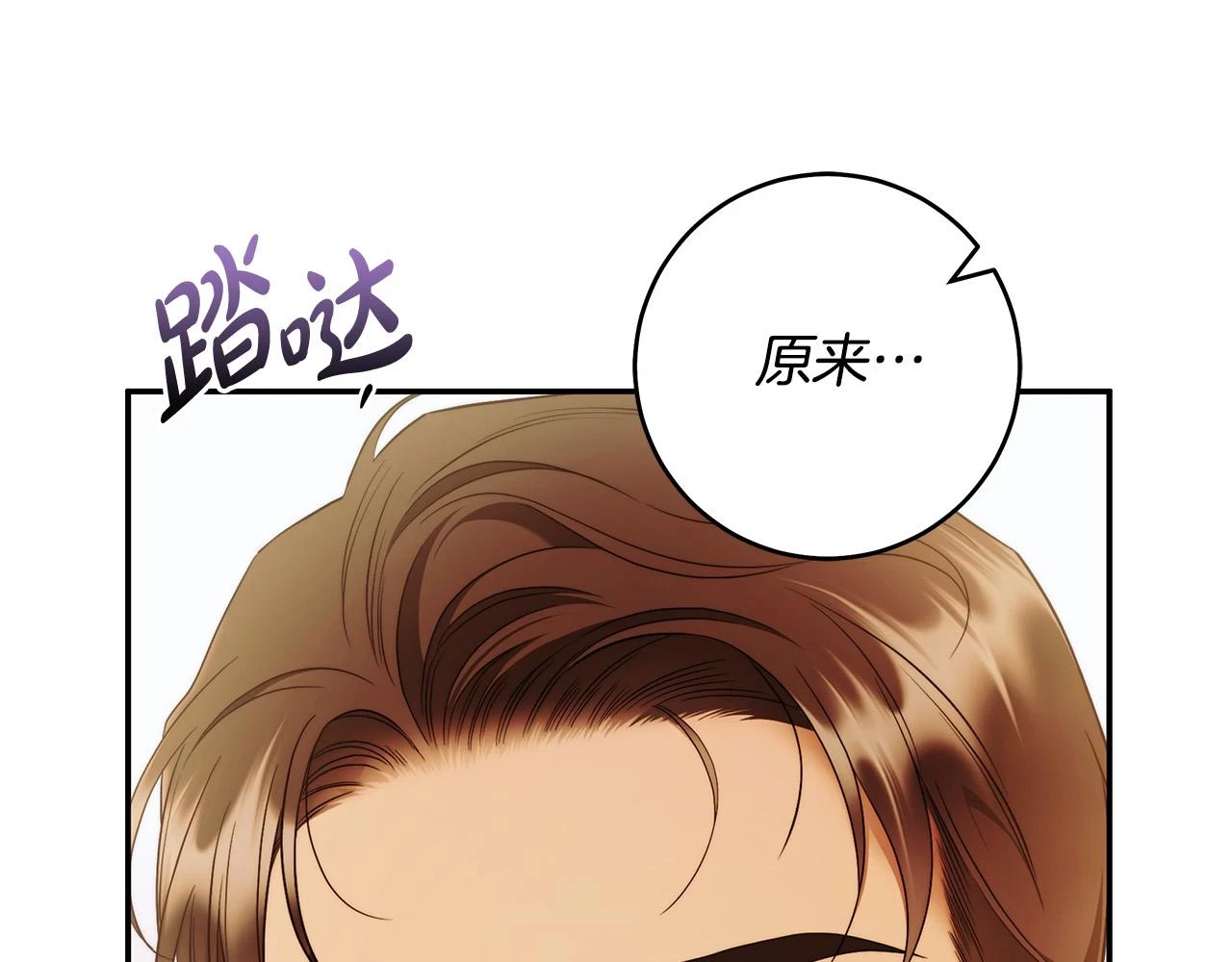 第49话 为什么不跟我跳舞？ 第73页