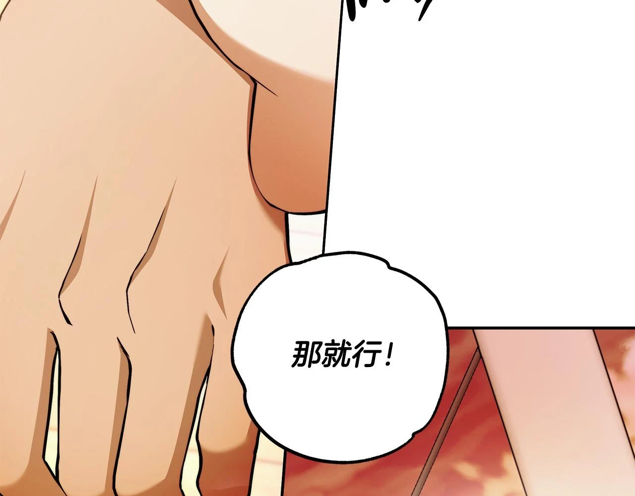 第49话 为什么不跟我跳舞？ 第83页