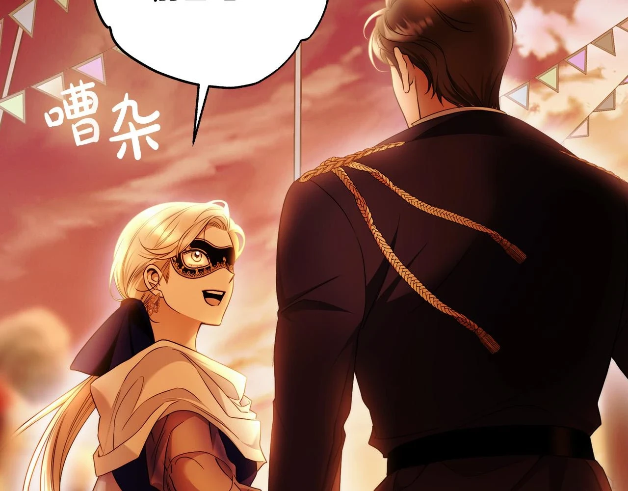第49话 为什么不跟我跳舞？ 第89页