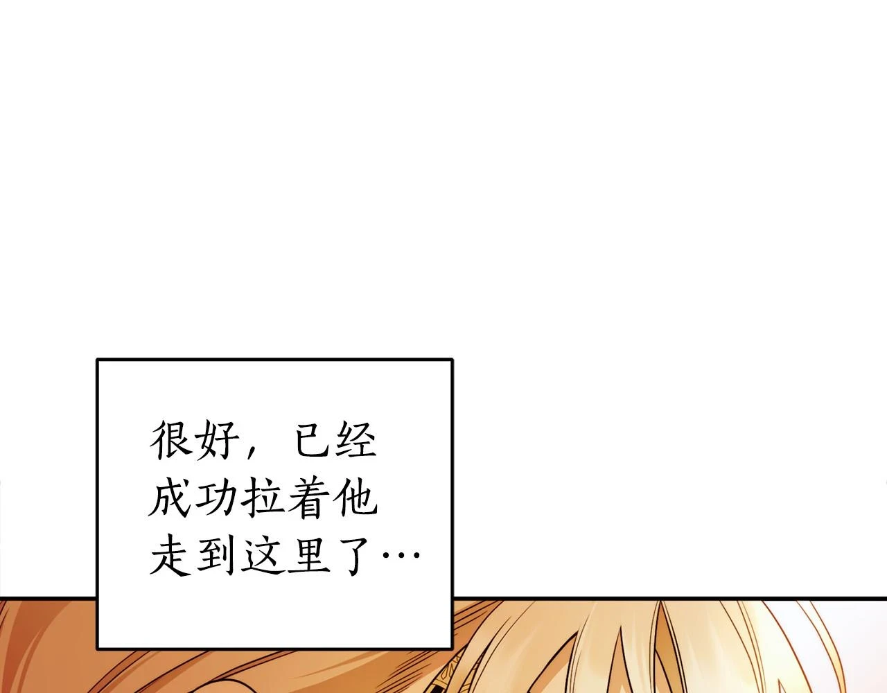 第49话 为什么不跟我跳舞？ 第97页