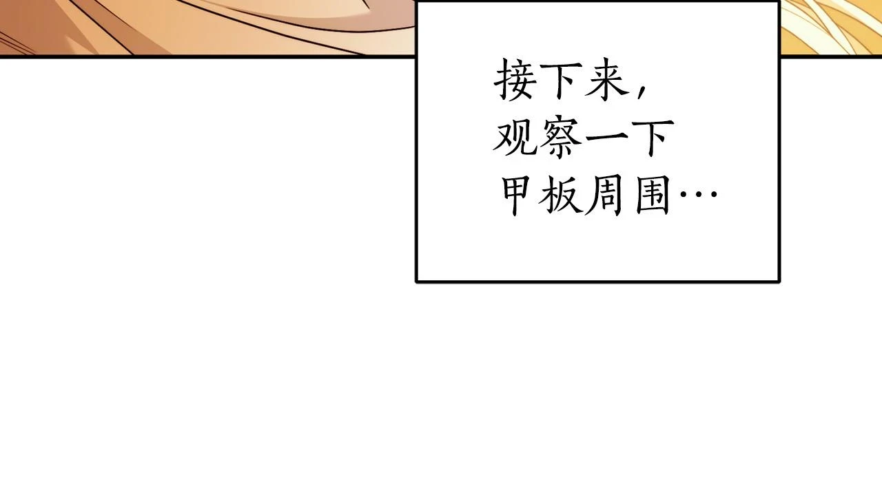 第49话 为什么不跟我跳舞？ 第99页