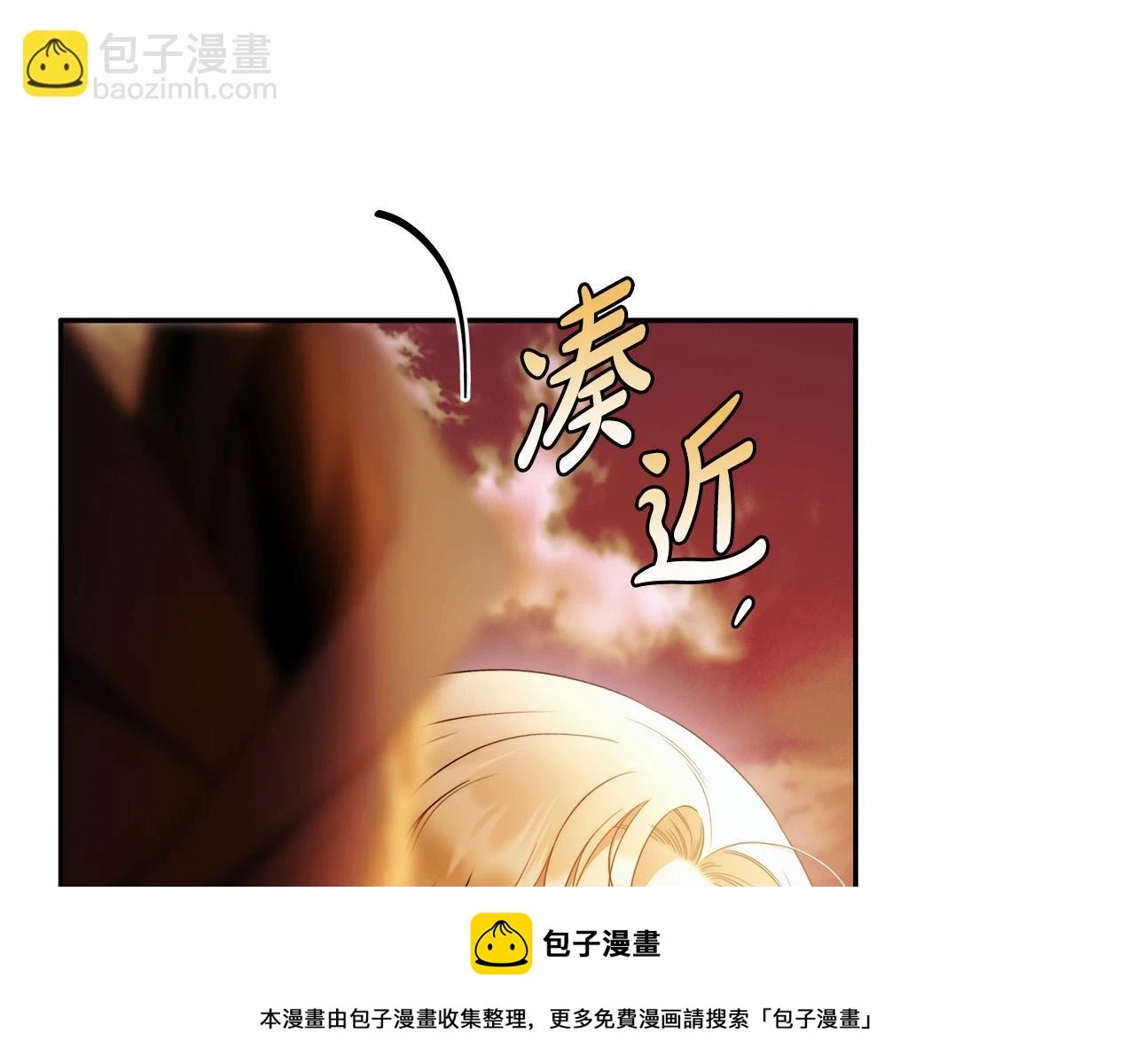 第49话 为什么不跟我跳舞？ 第100页
