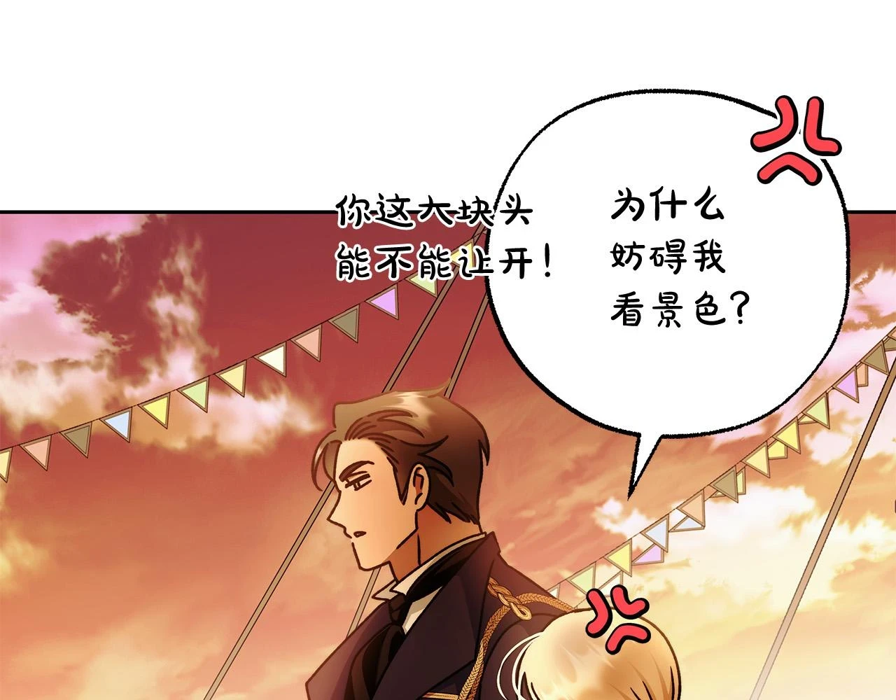 第49话 为什么不跟我跳舞？ 第105页