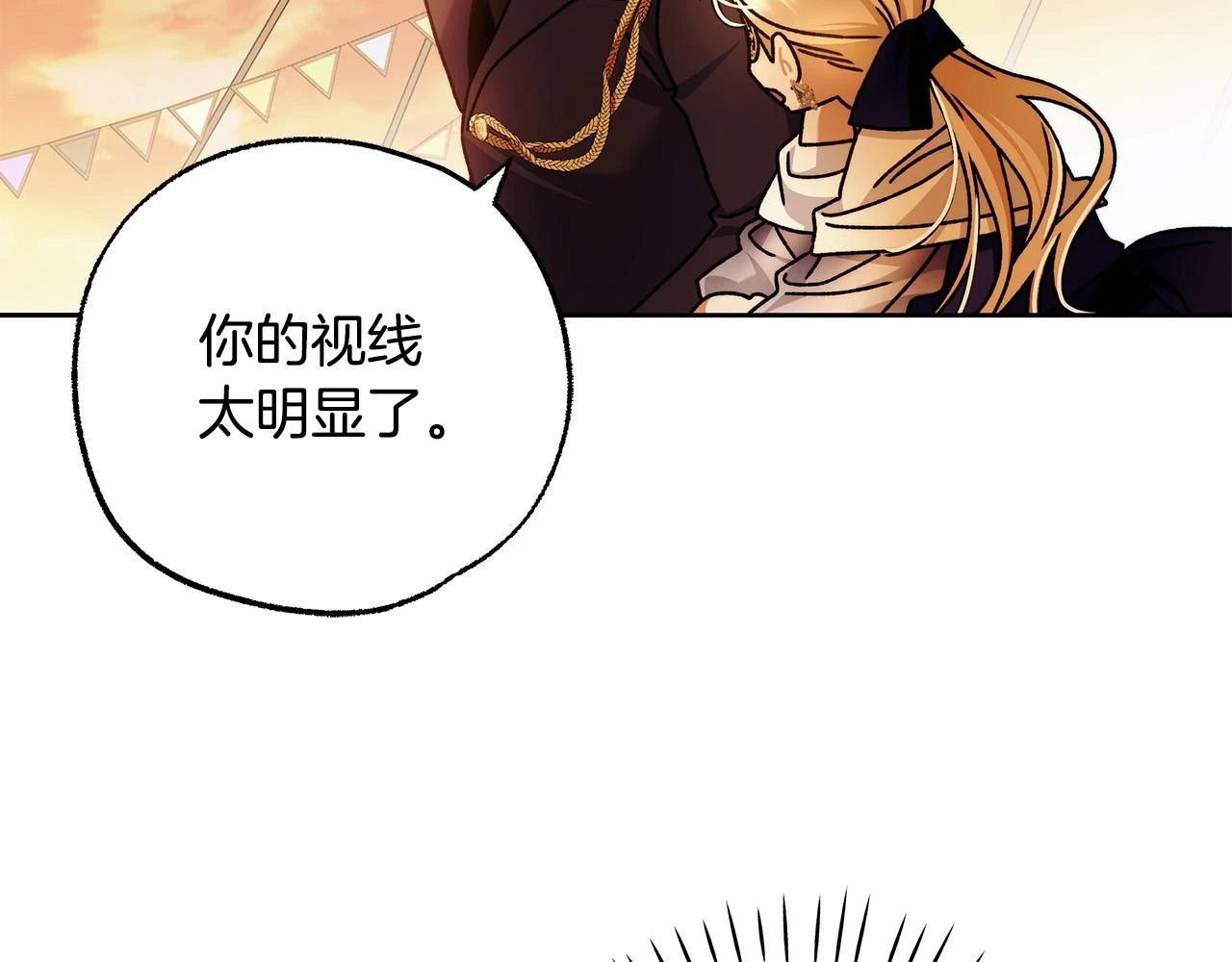 第49话 为什么不跟我跳舞？ 第106页