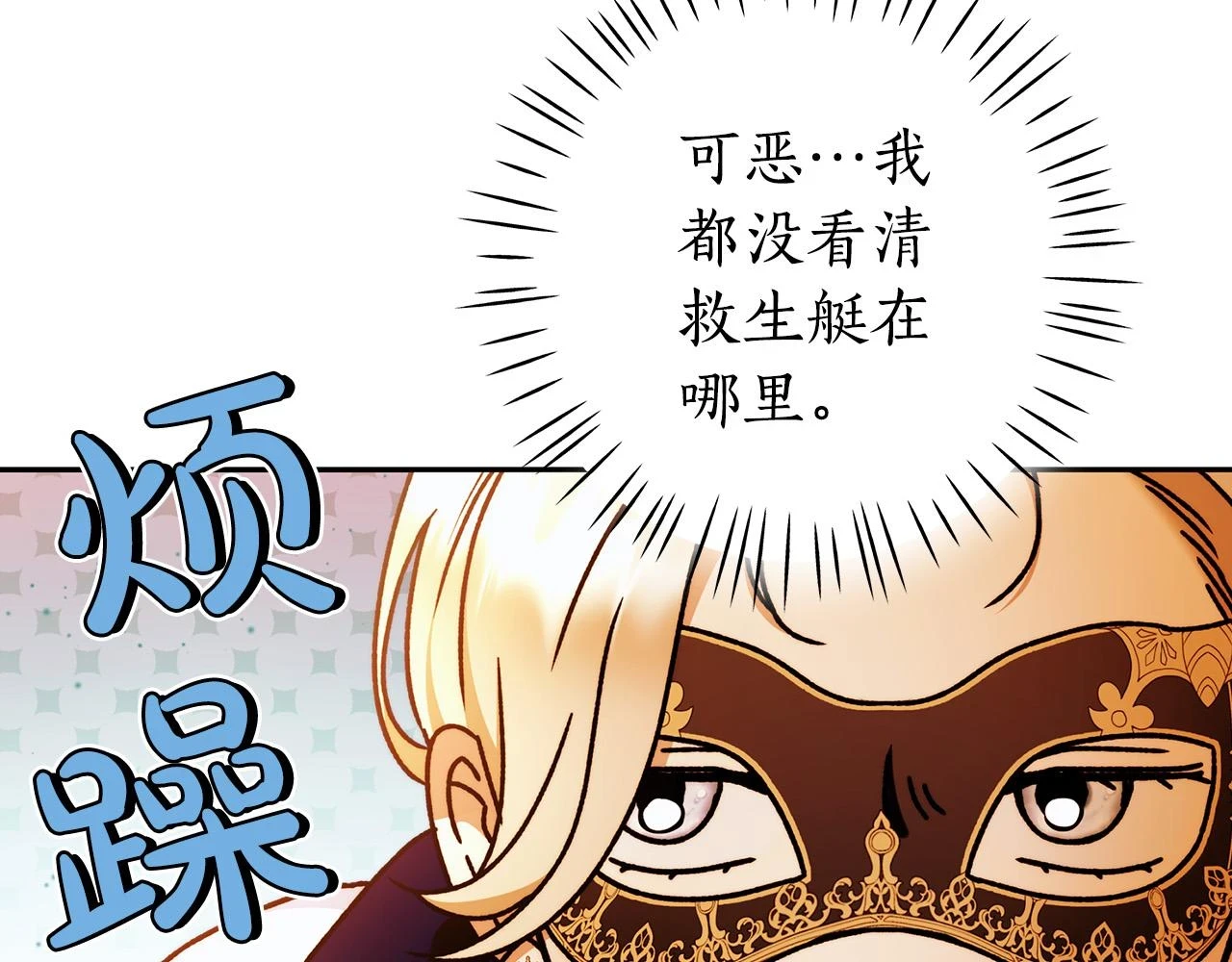 第49话 为什么不跟我跳舞？ 第107页