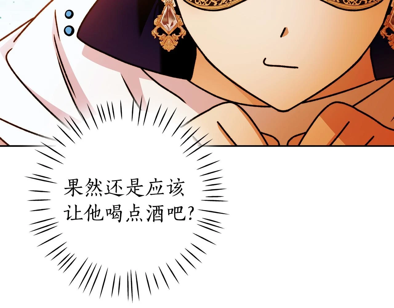 第49话 为什么不跟我跳舞？ 第108页