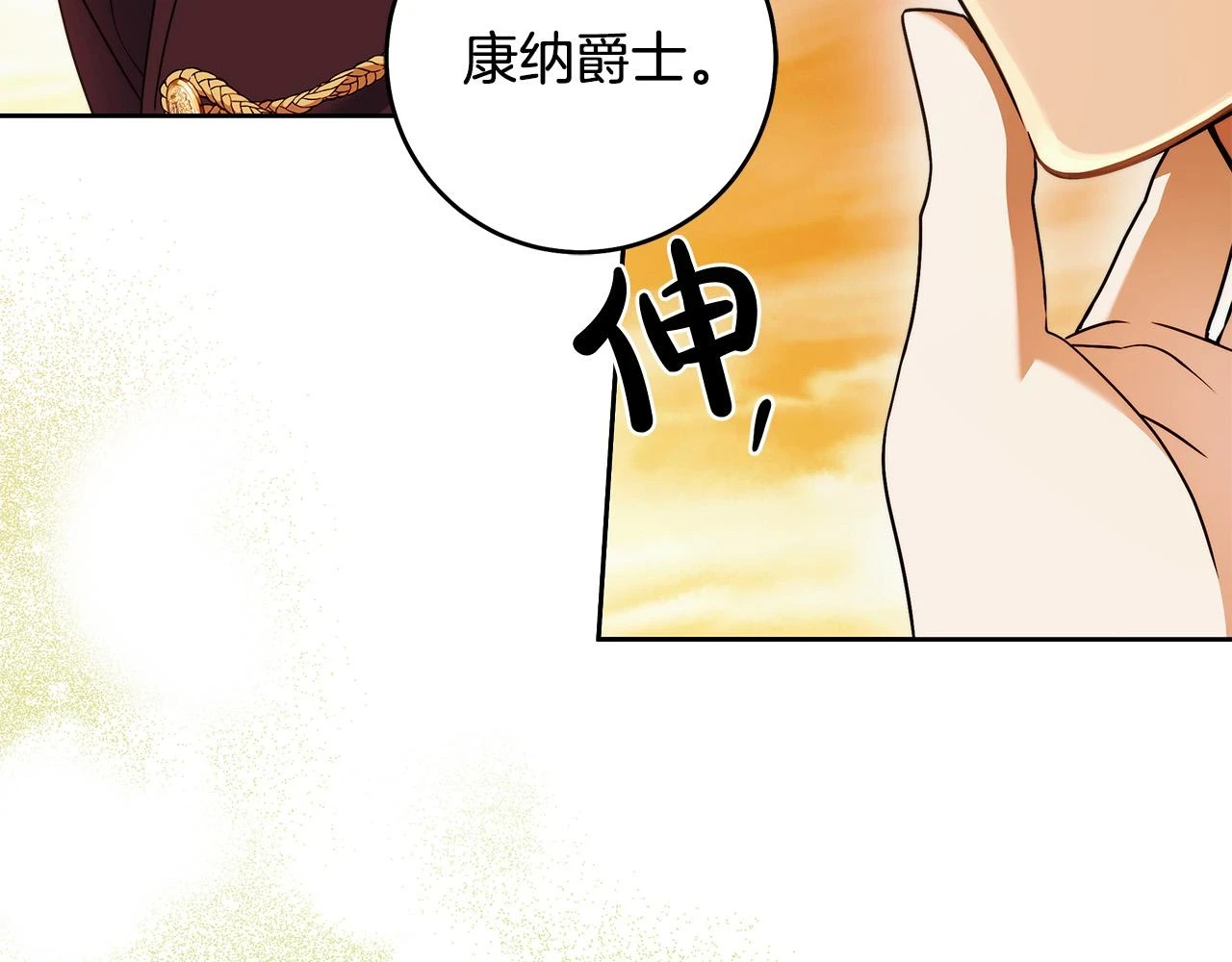 第49话 为什么不跟我跳舞？ 第112页