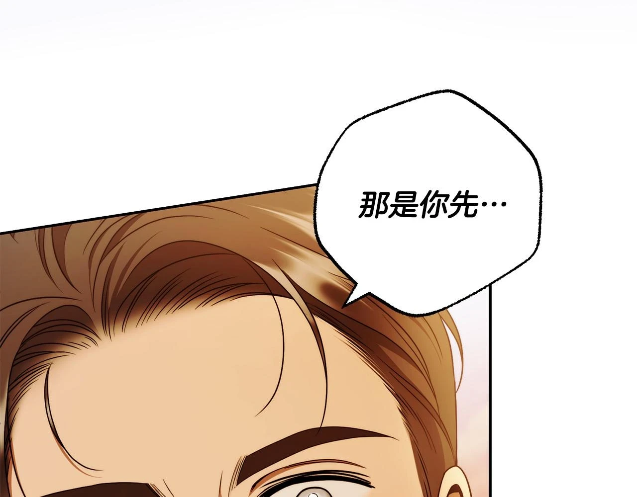 第49话 为什么不跟我跳舞？ 第116页