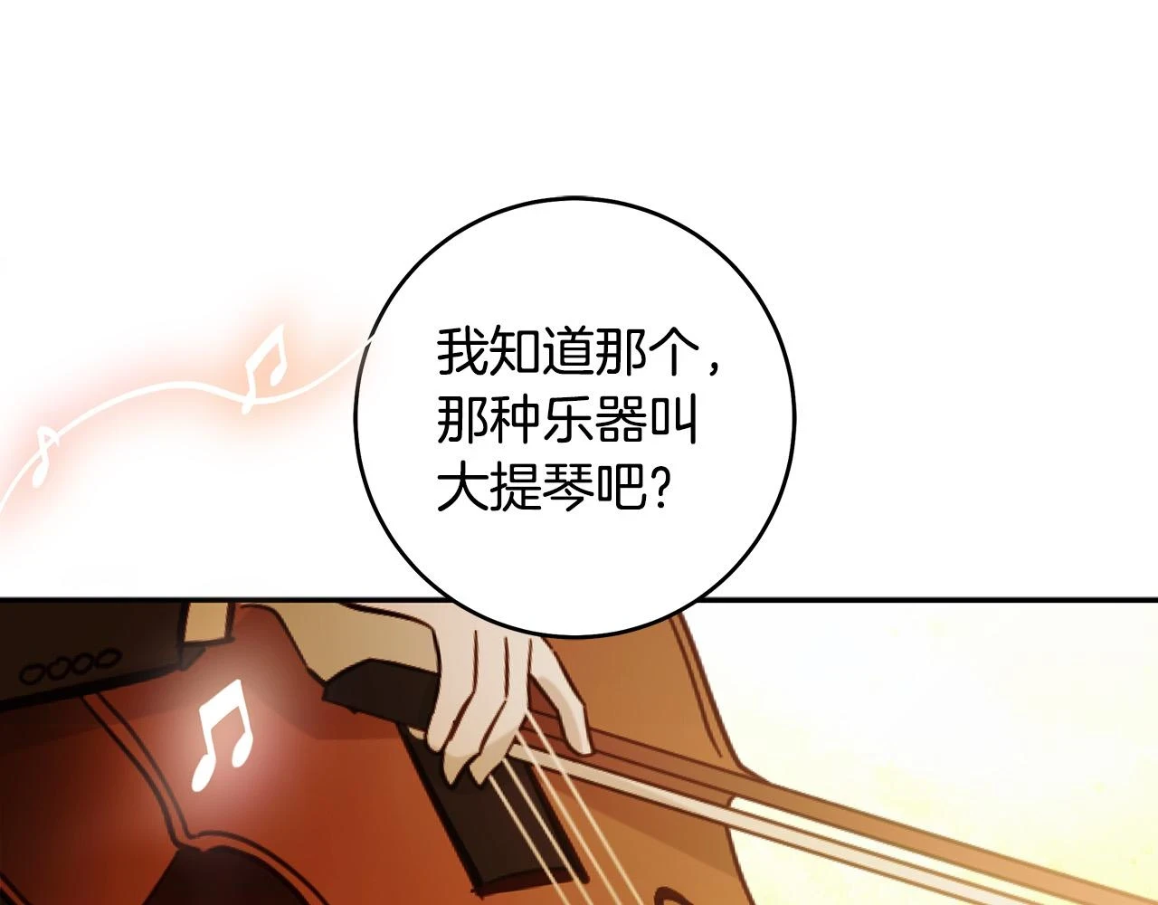 第49话 为什么不跟我跳舞？ 第122页