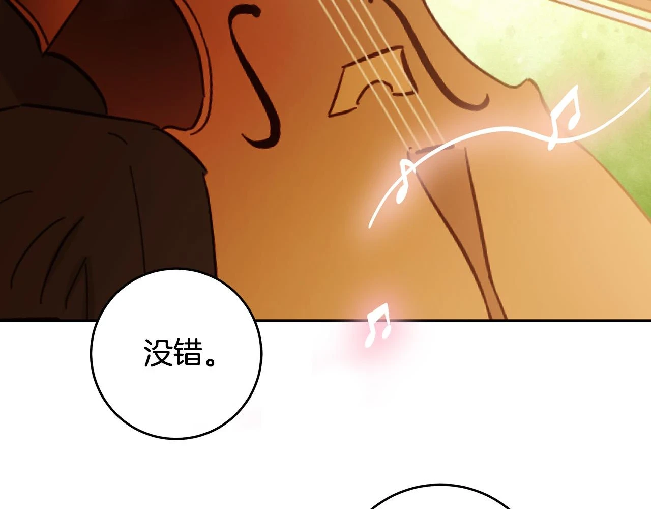 第49话 为什么不跟我跳舞？ 第123页