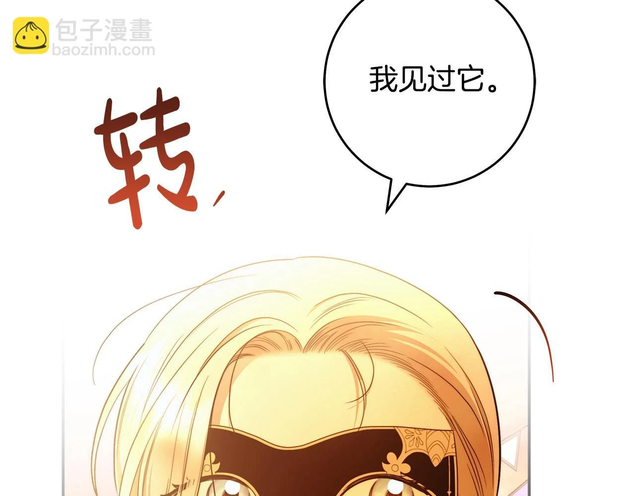 第49话 为什么不跟我跳舞？ 第124页