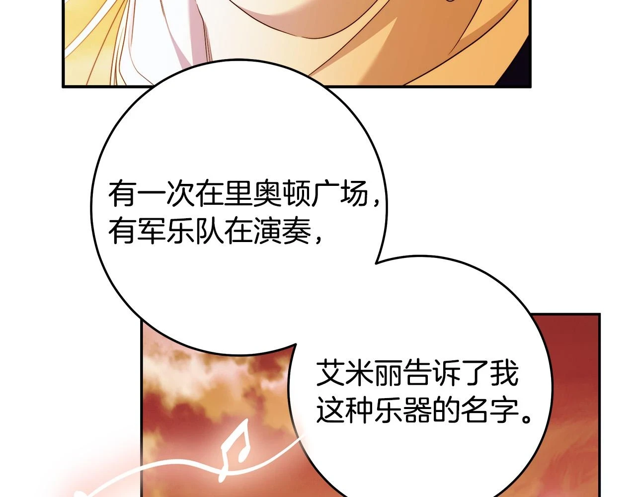 第49话 为什么不跟我跳舞？ 第126页