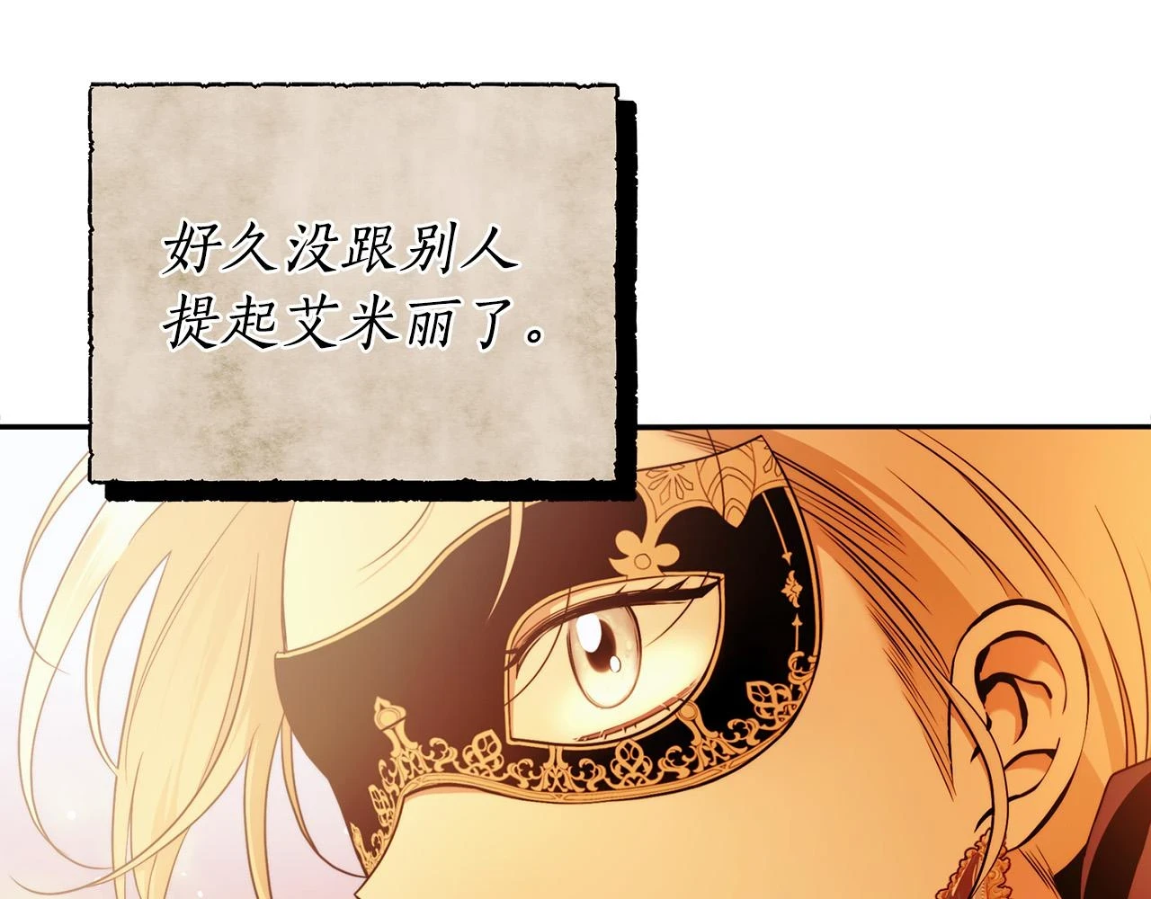 第49话 为什么不跟我跳舞？ 第129页