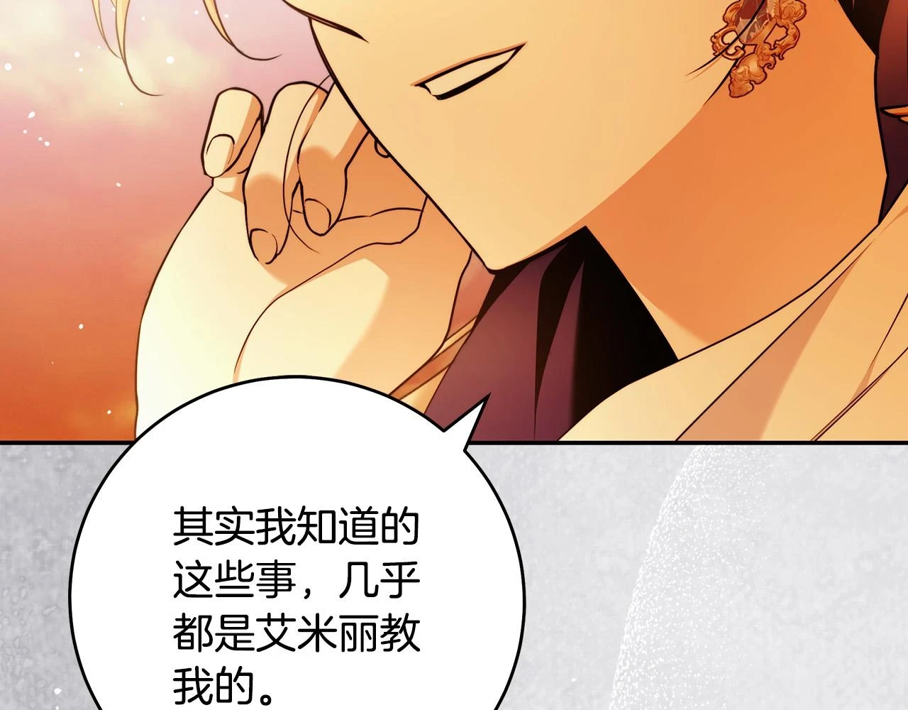 第49话 为什么不跟我跳舞？ 第130页
