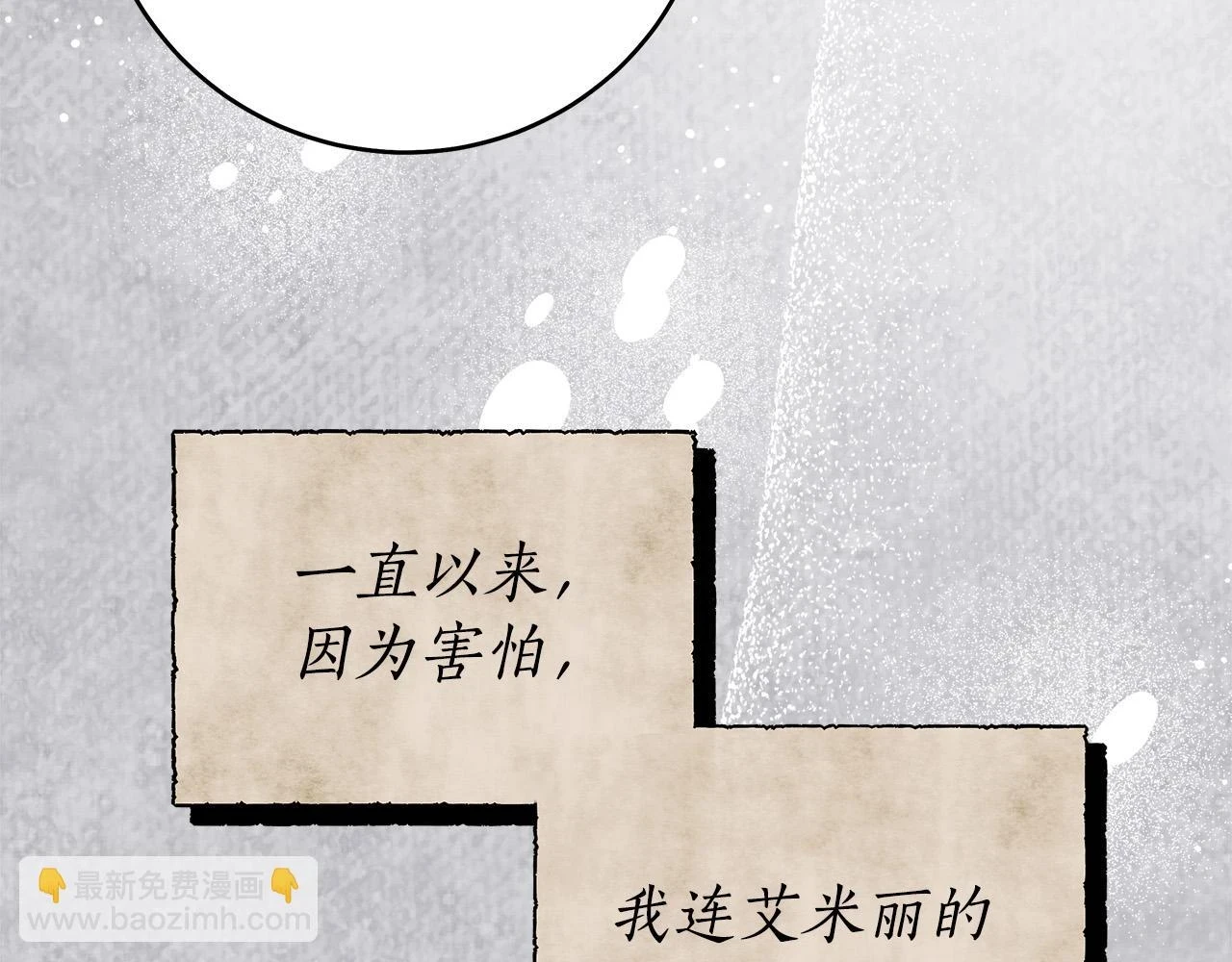 第49话 为什么不跟我跳舞？ 第131页