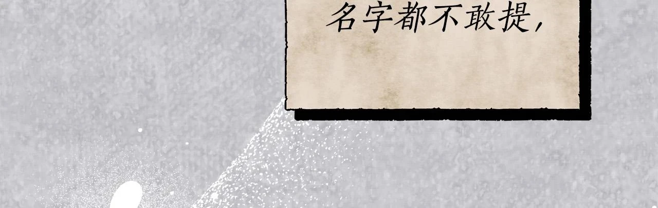 第49话 为什么不跟我跳舞？ 第132页