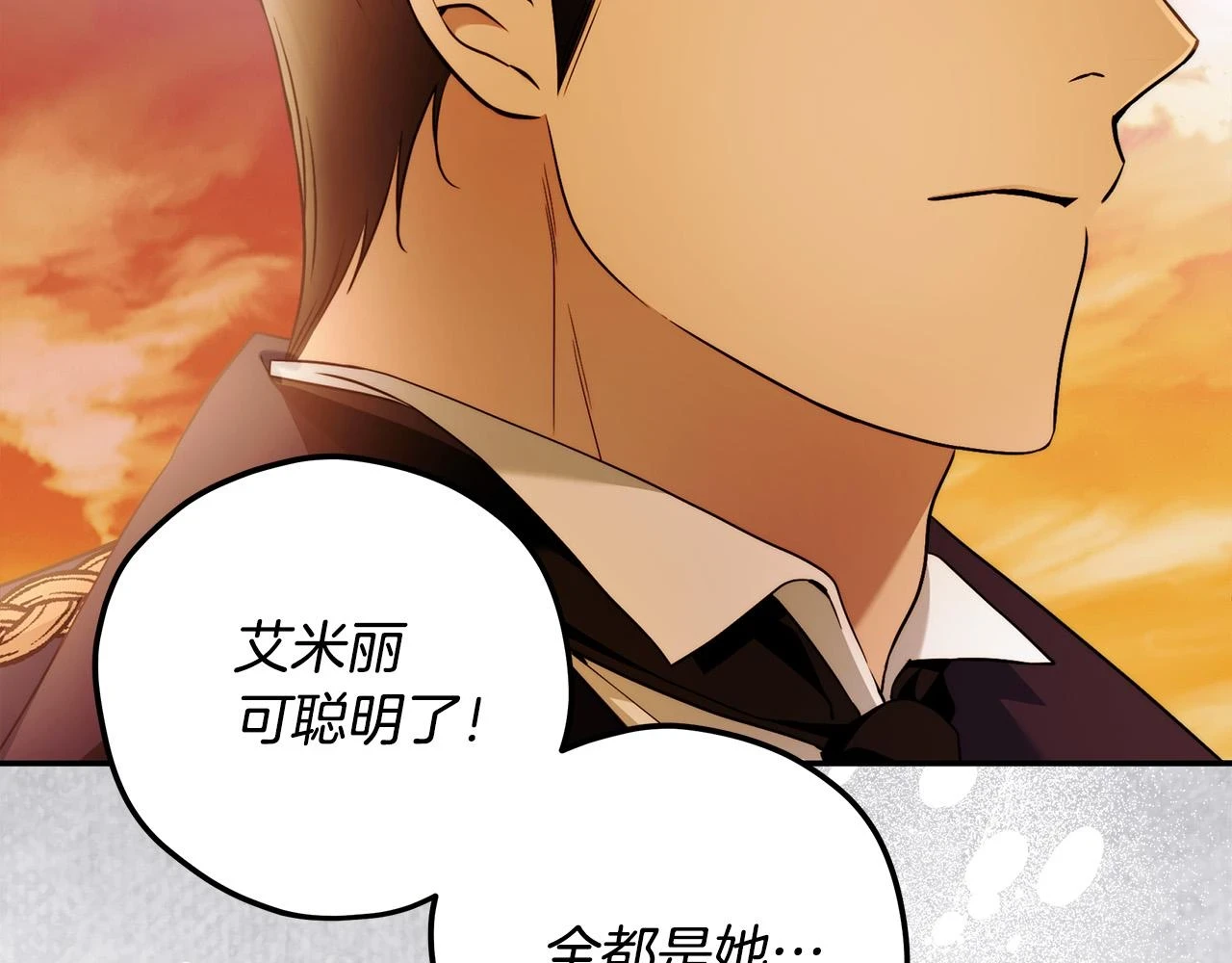 第49话 为什么不跟我跳舞？ 第134页
