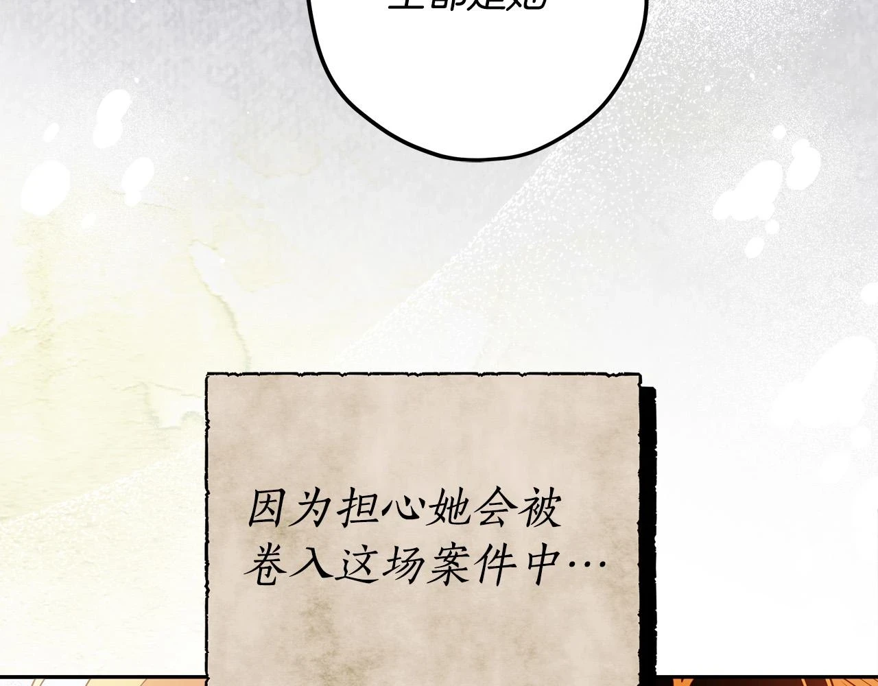 第49话 为什么不跟我跳舞？ 第135页