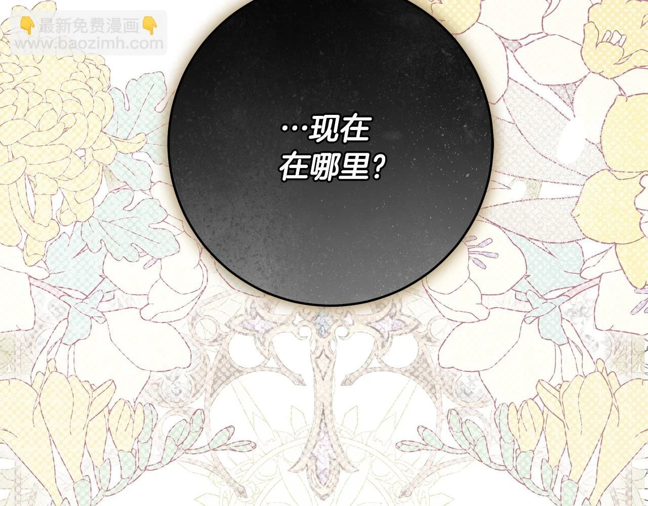 第49话 为什么不跟我跳舞？ 第138页